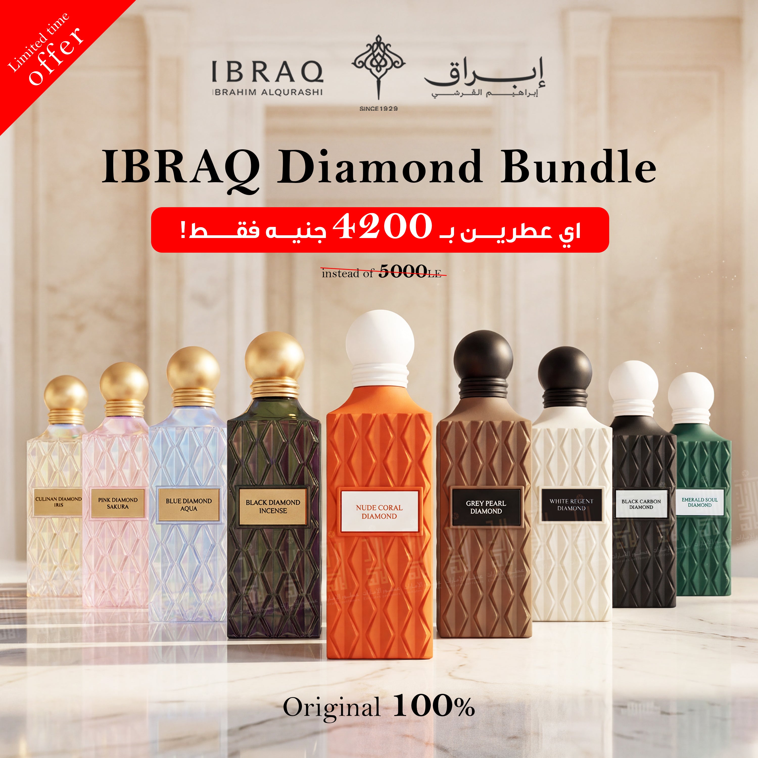 Bundle (2 Diamonds)