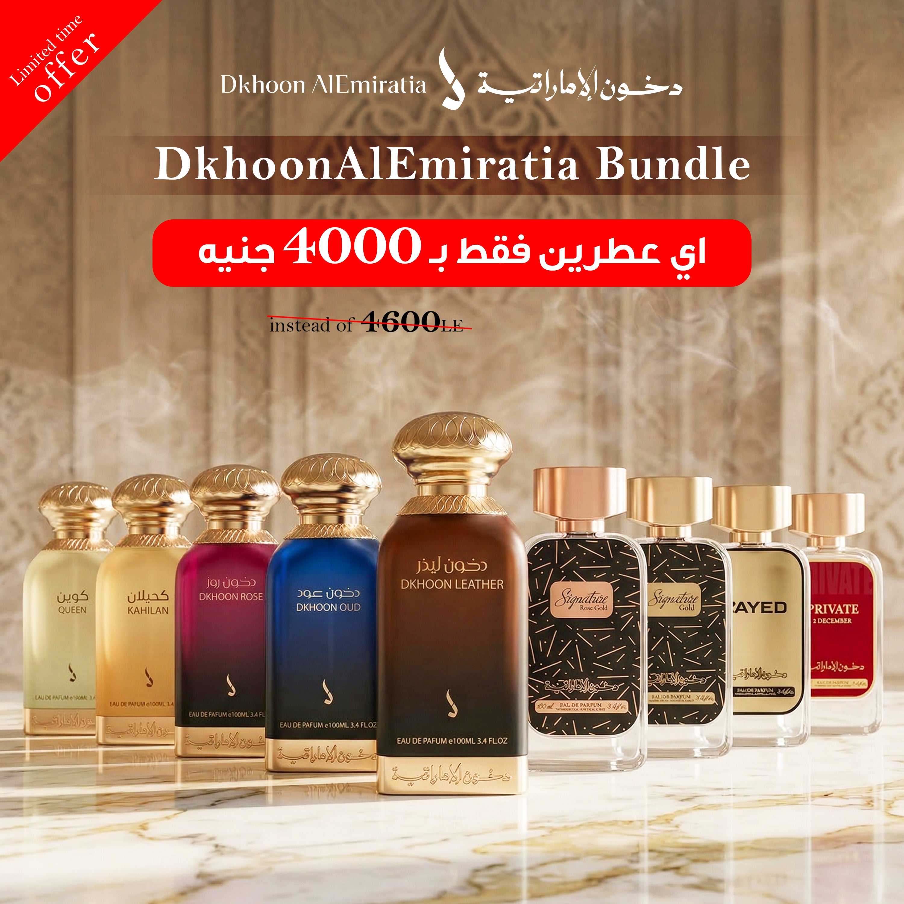 Dkhoon ALEmiratia Bundle (Any 2 Perfumes)