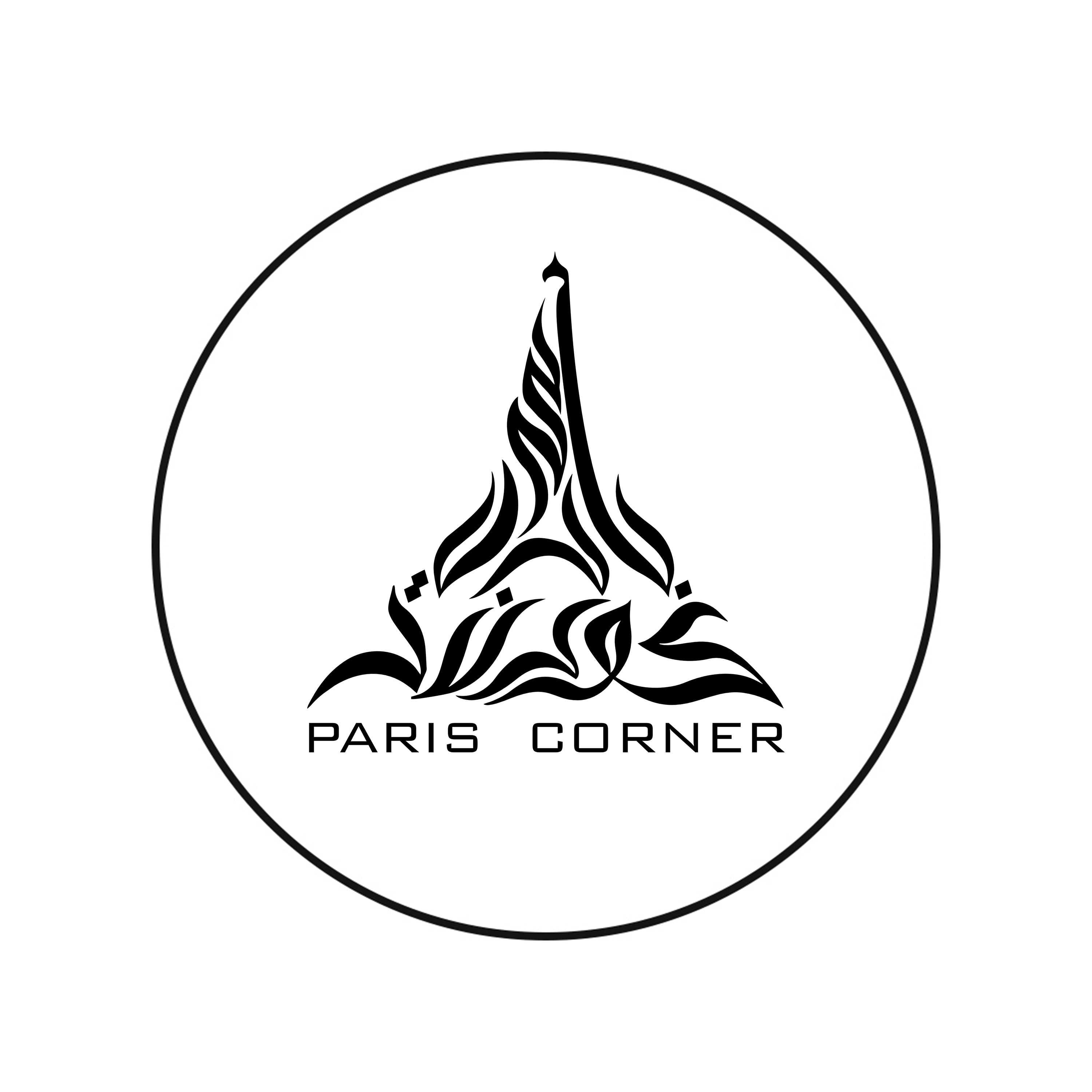 باريس كورنر