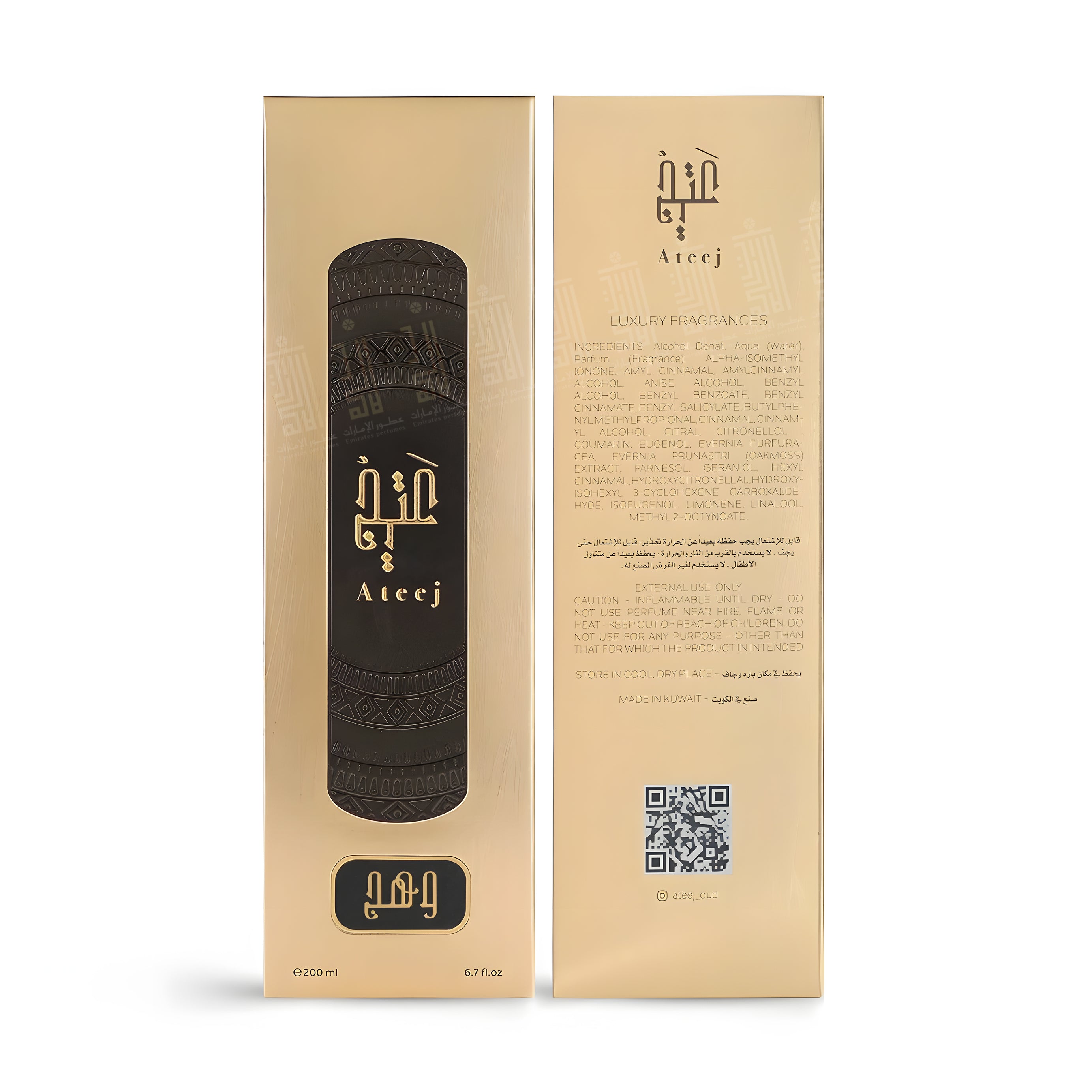 Wahaj - 200ml