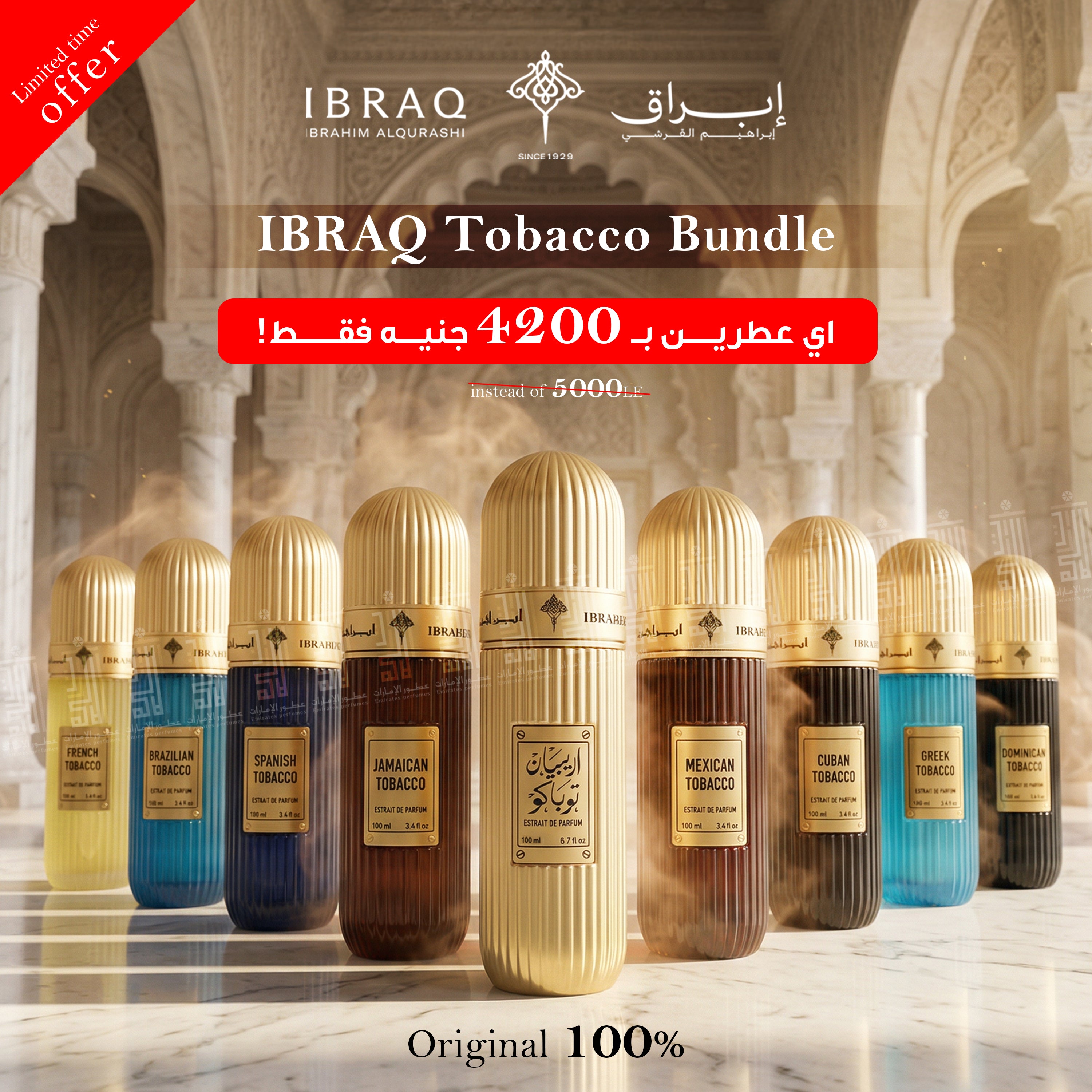 Bundle (2 Tobacco)