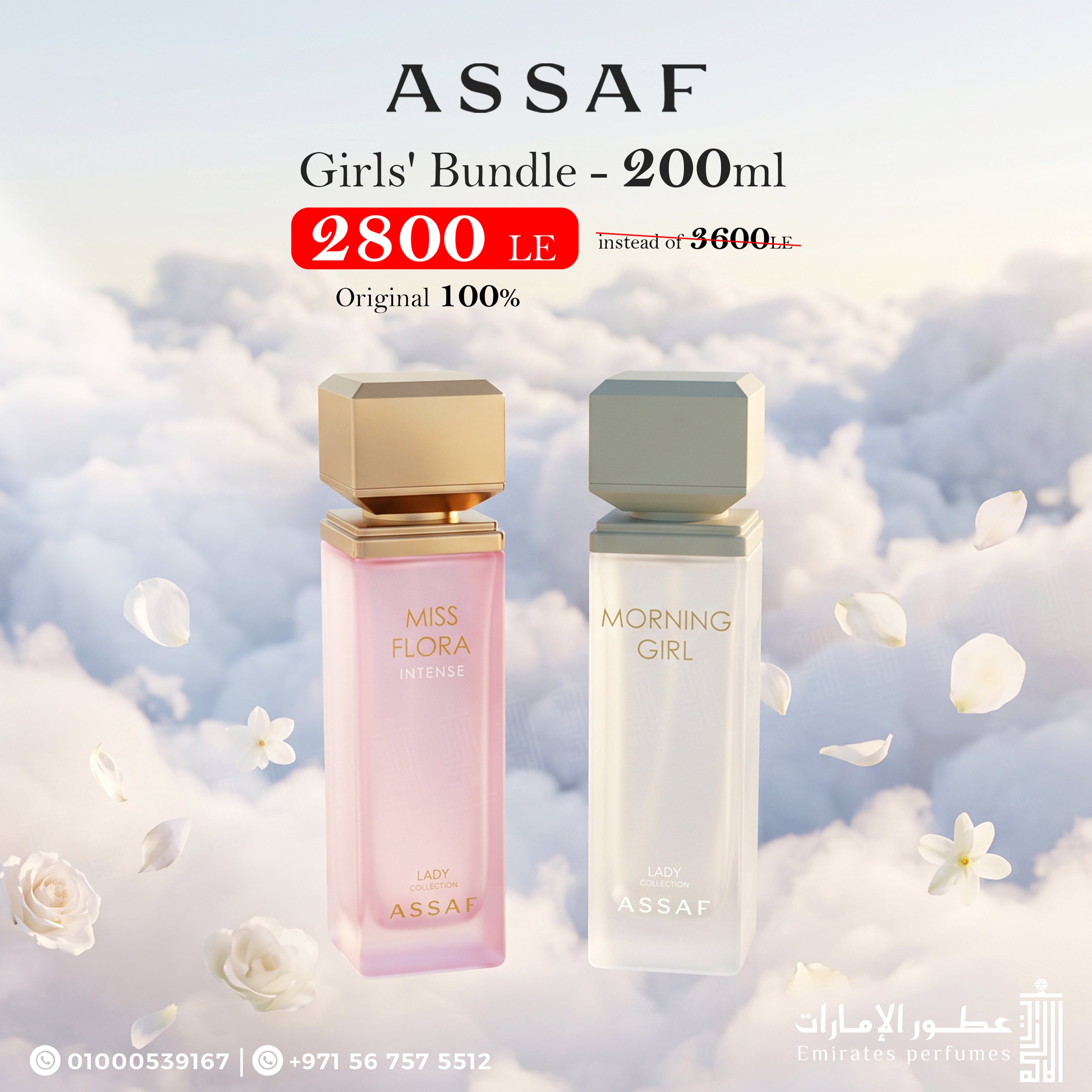 Girls' Bundle - 200ml