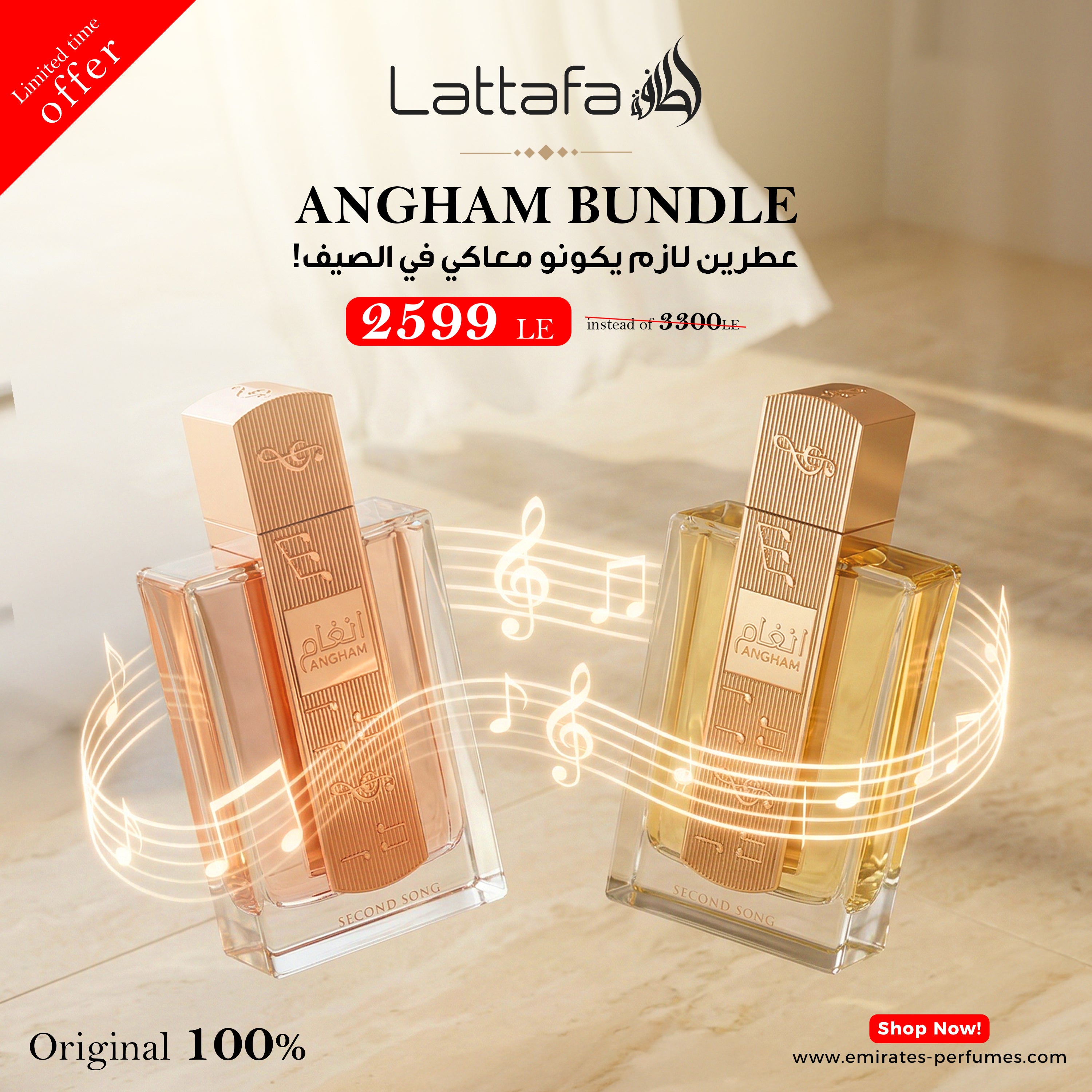 Angham Bundle