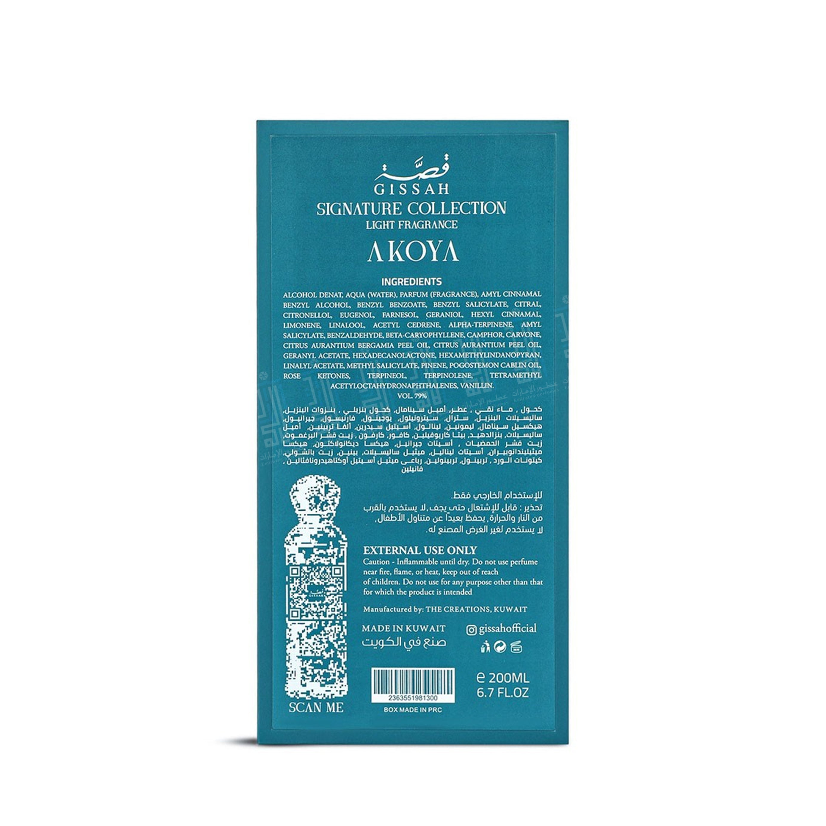 Akoya - 200ml