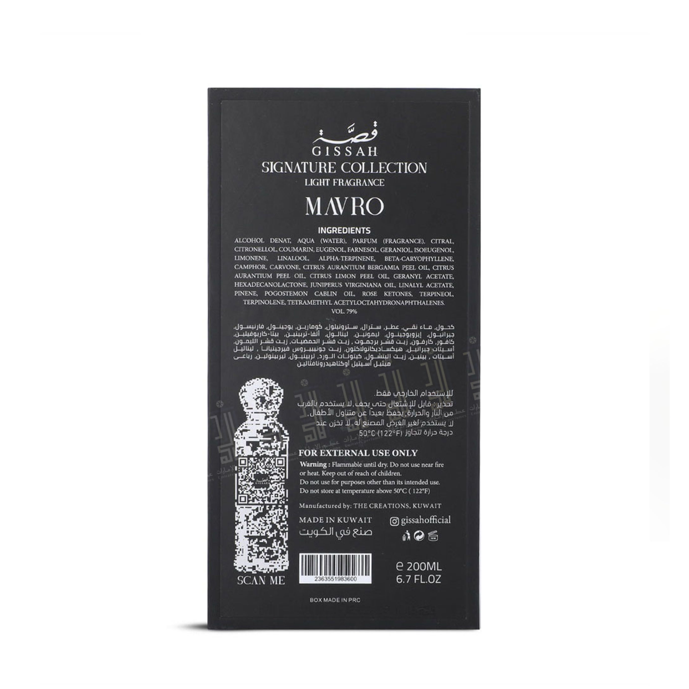 MVRW - 200ML