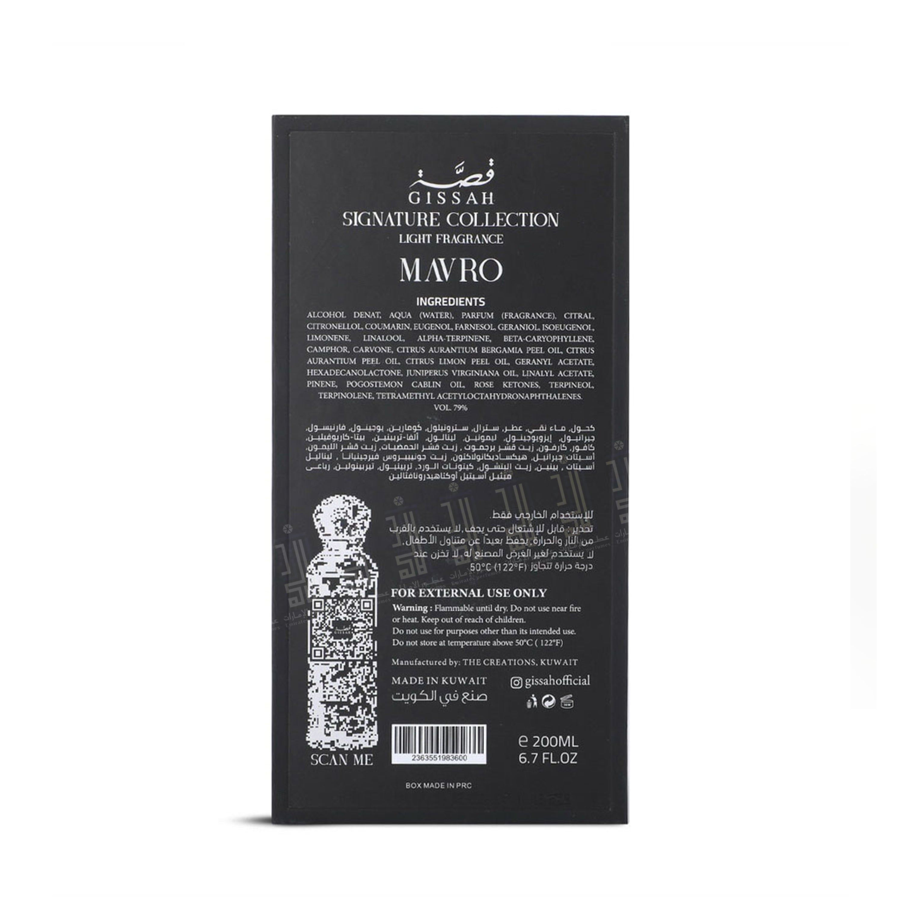 MVRW - 200ML