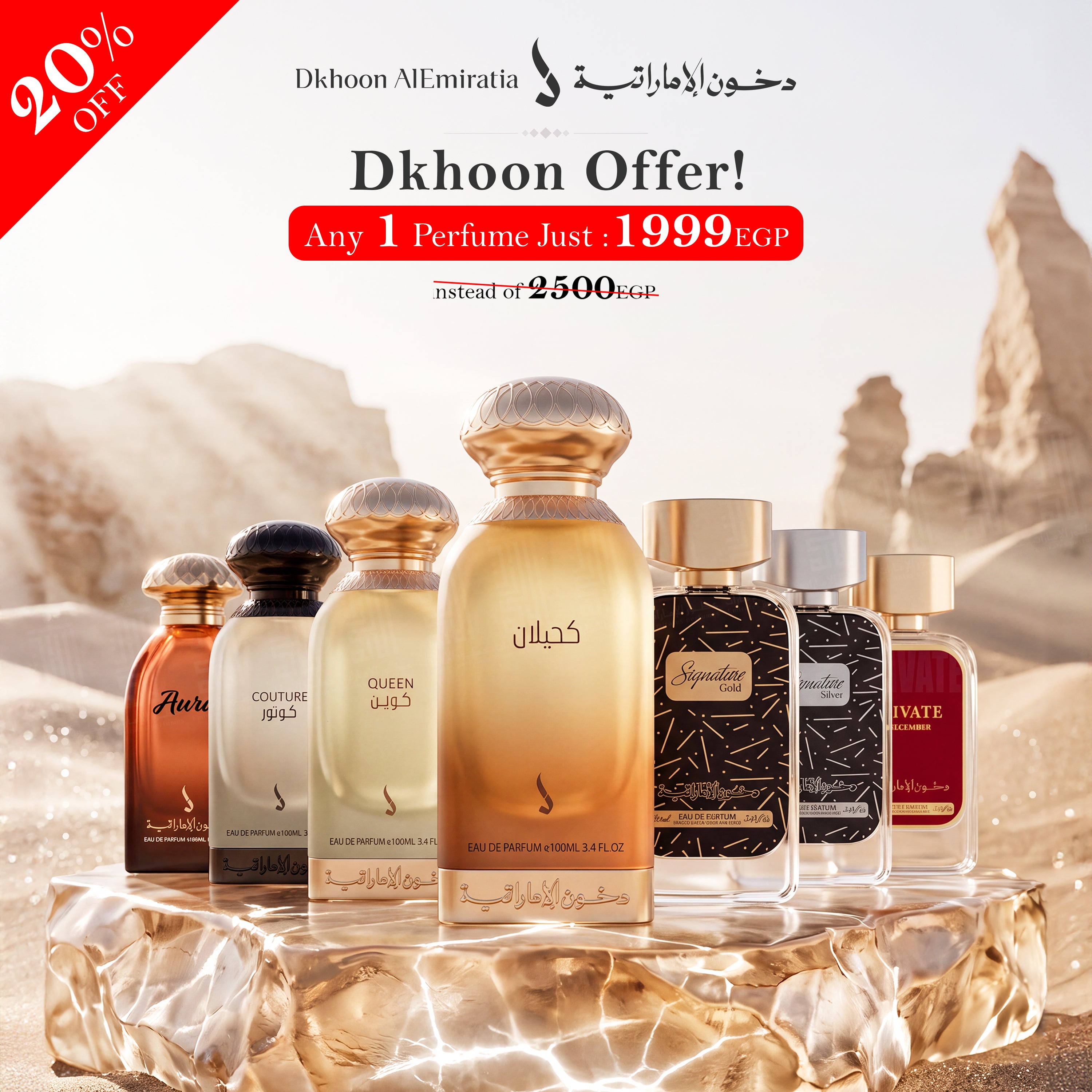 Dkhoon Offer